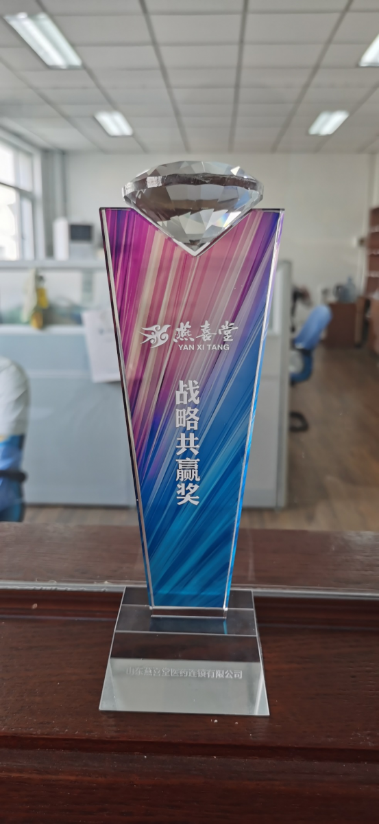 热烈祝贺我公司荣获合作方“战略共赢奖”