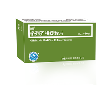 格列齐特缓释片
