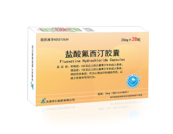 盐酸氟西汀胶囊